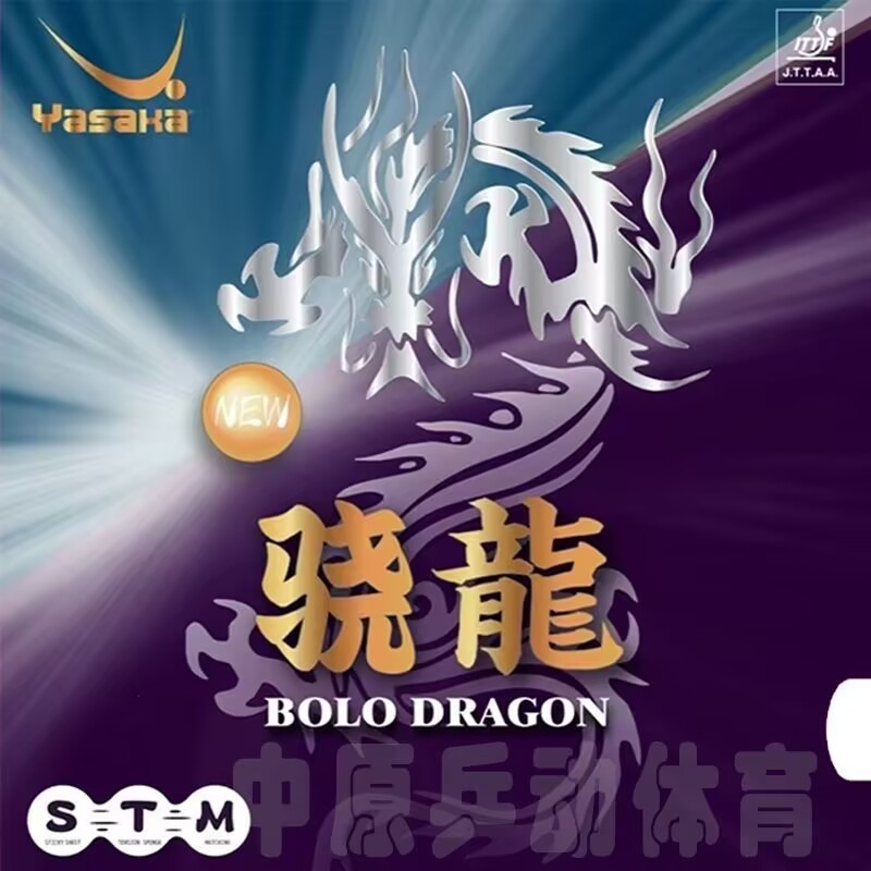 Table Tennis Spin - Yasaka Rubber BOLO DRAGON New High