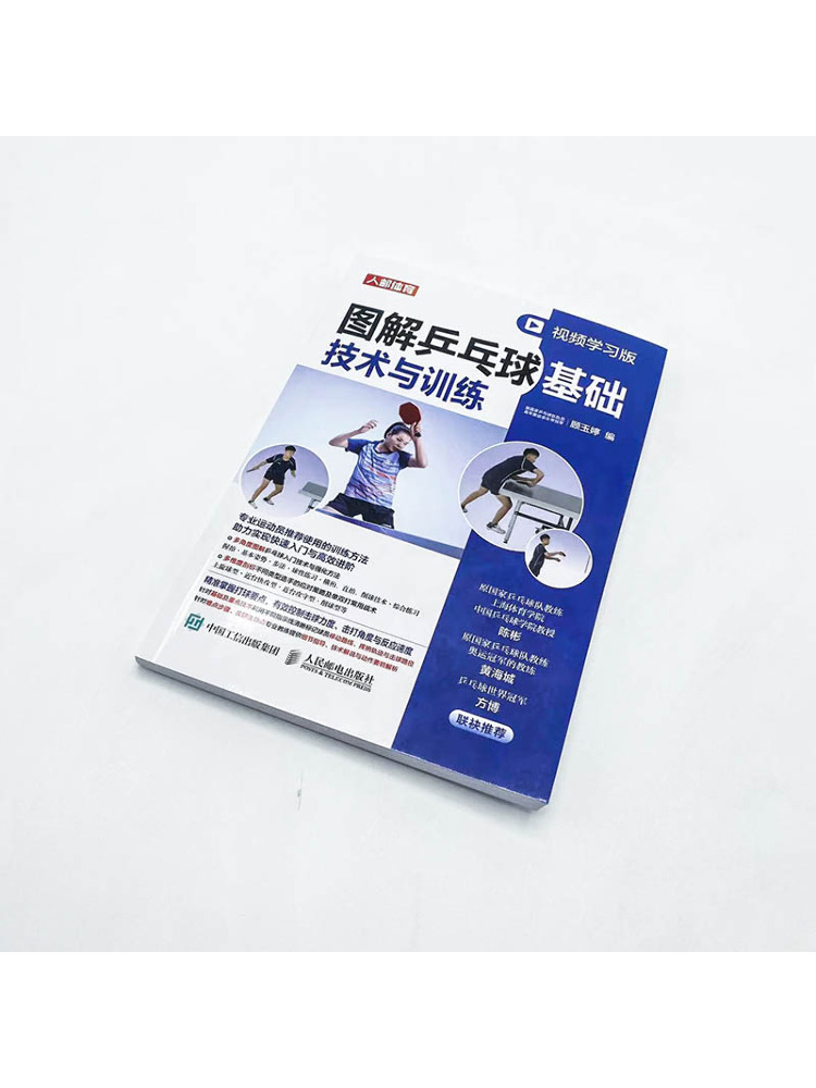 Book-Winshare Illustrated Tabl - Table Tennis Basic review and price