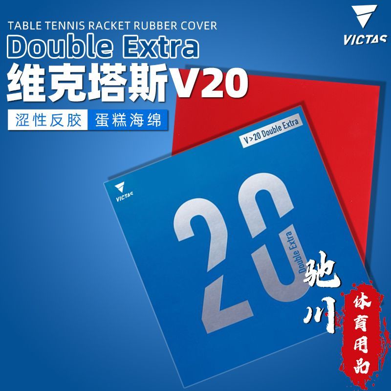 VICTAS V20 Extra Table Tennis  - Table Tennis Spin review and price