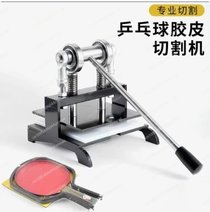 Table Tennis Racket Rubber Cut - Table Tennis Machine review and price