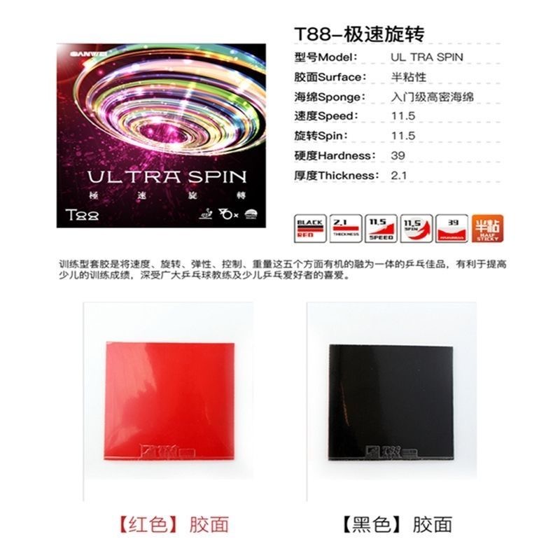 SANWEI ULTRA SPIN 40+ Pips-in  - Table Tennis Spin review and price